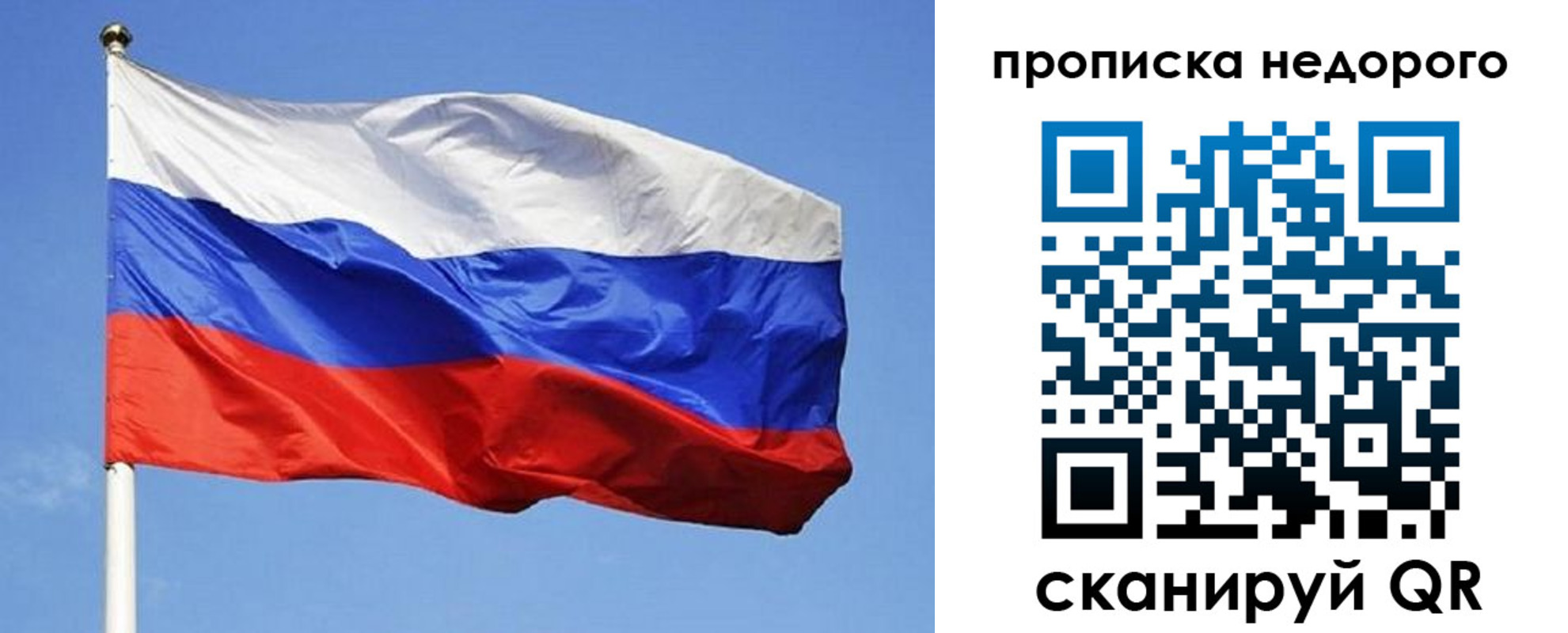 прописка для школы в Читинской области