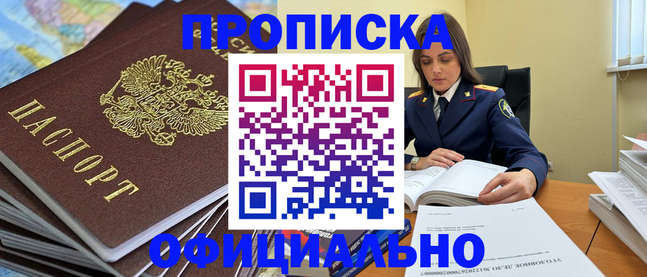 миграционный учет в Читинской области