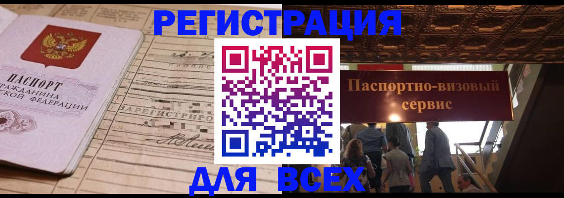 прописка в квартире в Читинской области