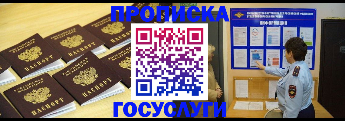 регистрация для школы в Читинской области