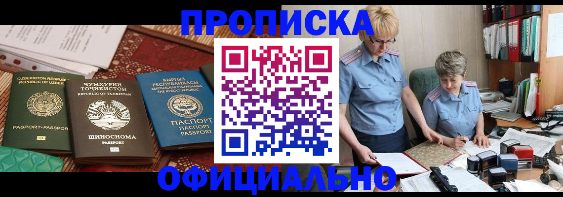 прописка для кредита в Читинской области
