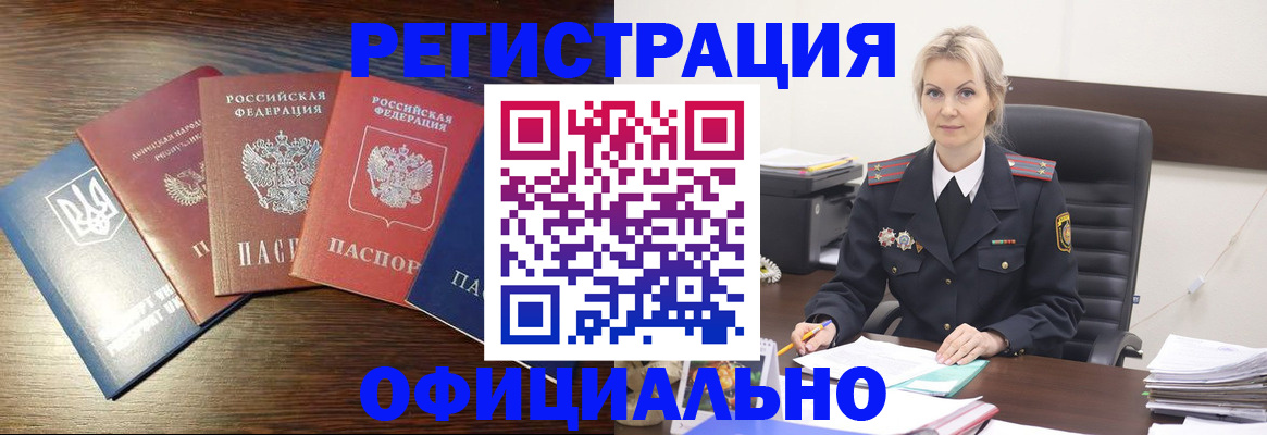 регистрация для дет. сада в Читинской области